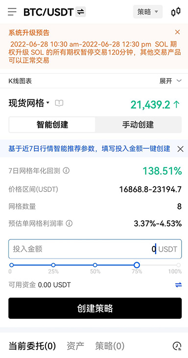 Gas 费节省记录